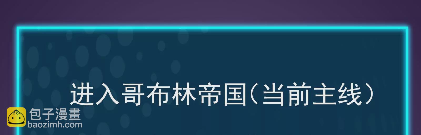 古神遊戲 - 第83話 帝國！雄偉壯麗的王城(1/3) - 1